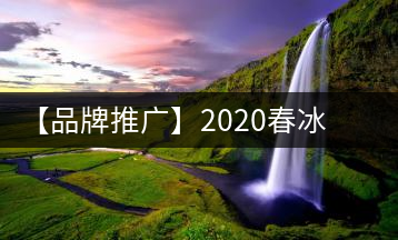 【品牌推廣】2020春冰島古樹普洱茶特級生茶餅茶葉多規(guī)格久樽正品