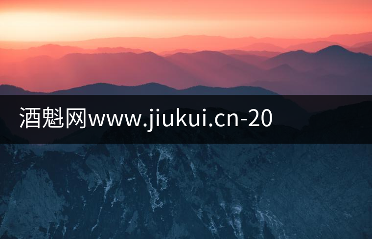 酒魁網(wǎng)www.jiukui.cn-2020年6月17日茅臺酒飛天茅臺53度最新行情價(jià)格表 酒魁網(wǎng)www.jiukui.cn-2020年6月17日茅臺酒飛天茅臺53度最新行情價(jià)格表