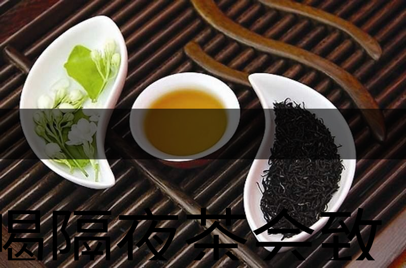 喝隔夜茶會致癌？是真的還是危言聳聽？