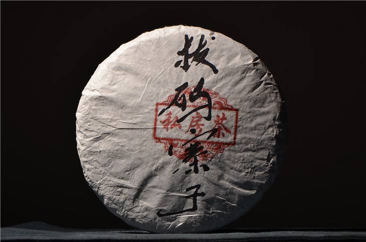 2021年南糯山拔瑪老寨古樹秋茶口感？