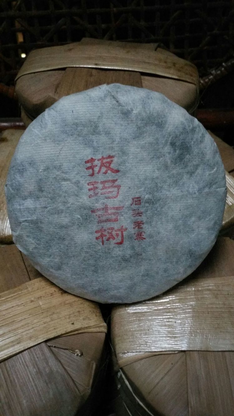 拔瑪古樹(shù)茶,南糯山普洱茶中的極品!