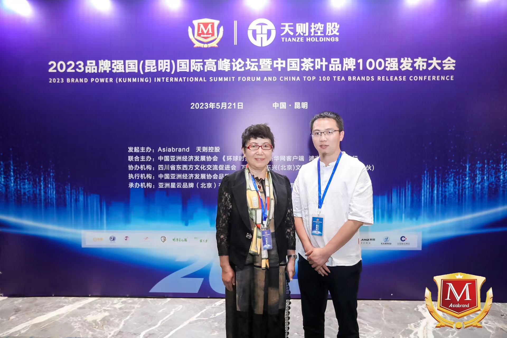 陳財(cái)制茶，榮獲2023中國茶葉十大領(lǐng)軍人物稱號(hào)